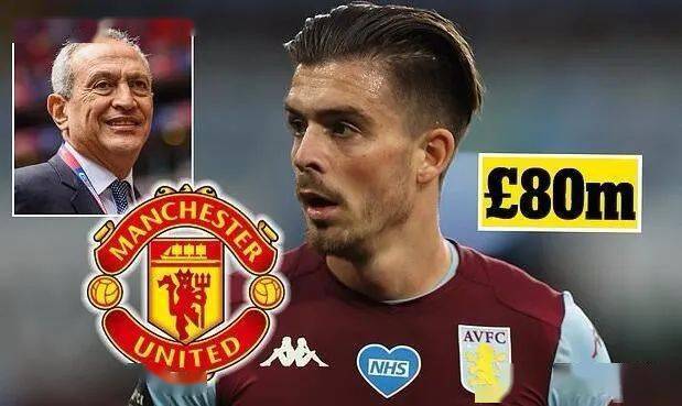  格拉利什传射维拉战平曼联  